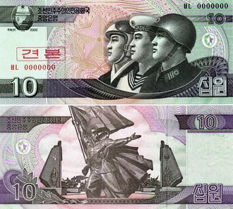 Северная Корея 10 вон 2002 г. SPECIMEN (ОБРАЗЕЦ)