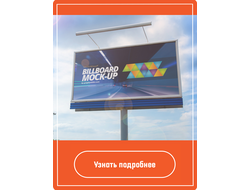 Дизайн билборда