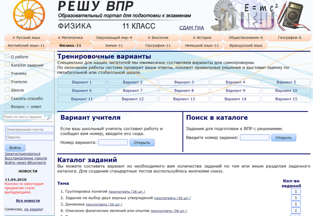 Решу егэ русский Решу егэ русский
