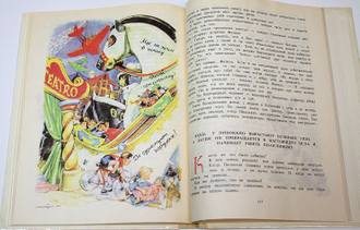 Коллоди К. Приключения Пиноккио. Илл.Марайа. М.: Вазар-Ферро. 1991г.