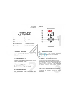 Диммер 4L-SR-MINI-DIMM-5A 5-24V (25-120W) SEASTAR