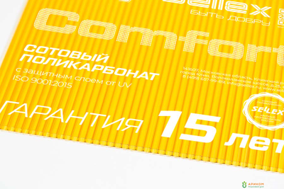 Сотовый поликарбонат "Селлекс Комфорт" 4 мм желтый