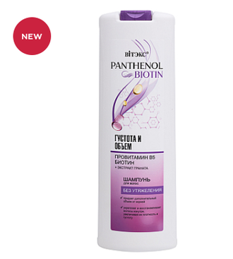 Витекс PANTHENOL&amp;BIOTIN Шампунь для волос ГУСТОТА И ОБЪЕМ провитамин В5, БИОТИН