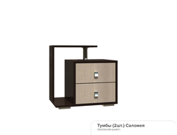 ТУМБЫ ПРИКРОВАТНЫЕ САЛОМЕЯ (2шт.),  550*536*384