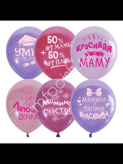 Шар гелиевый Для Дочки