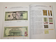 Соединенные Штаты Америки. Банкноты и монеты Федеральной резервной системы США. М.: Интеркримпресс. 2008.
