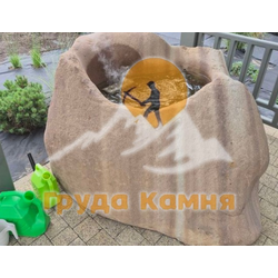 Песчаник Купель