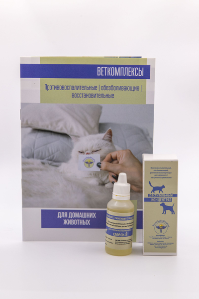 Для кошек и собак лечение гингивита, пародонтоза и стоматита, ветеринарный препарат ВолгаЛадь Смесь