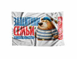 Флаг #7 на 23 февраля