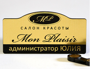 бейджики для администраторов