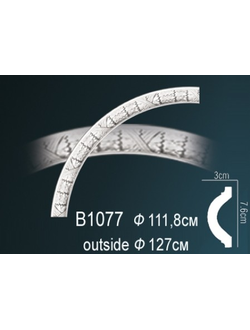 Круговой молдинг B1077