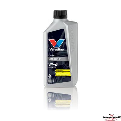 Valvoline SynPower 5w40 1л