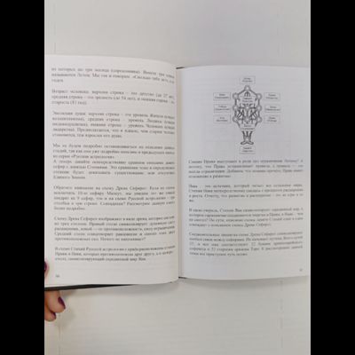 Михаил Гребенщиков. Единое Знание. Тайна лунных стоянок и практика имянаречения.