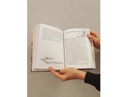 Сергей Алексеев. Чёрная Сова.