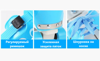 Детские квады раздвижные на обувь Banwei Blue 18-23 см (28-35 размер)
