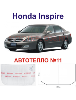 Honda Inspire