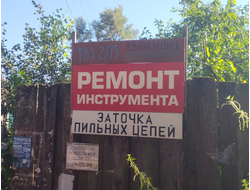 ИП Михайлов | ул Старобежецкая, д. 22/3