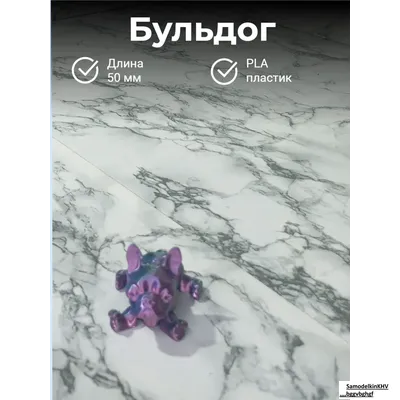 Бульдог