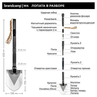 Складная лопата Brandcamp M4