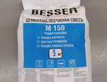 Цементно-песчаная смесь «Besser» 5 кг