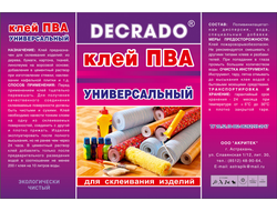 Клей ПВА "Универсальный" DECRADO 2 л