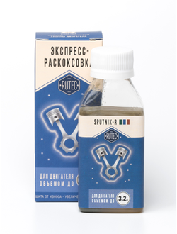 Экспресс-раскоксовка для двигателей до 3,2л   (3 шт.)