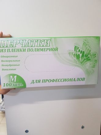Перчатки виниловые прозрачные XL ХОЗЯЙСТВЕННО-БЫТОВЫЕ /10