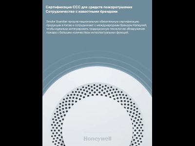 Датчик дыма Xiaomi Mijia Honeywell Smoke Detector JTYJ-GD-03MI/BB