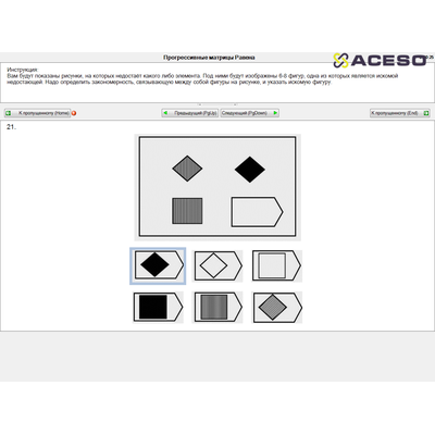 НС-Психотест Эксперт