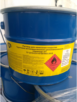 Грунтовка «ЦИНККОР»-01