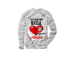 Свитшот для влюбленных, на 14 февраля №4