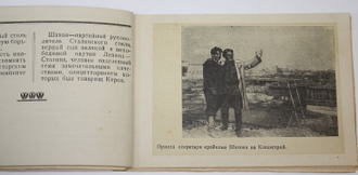 `Великий гражданин`. Реж. Э.Эрмлер. Фотоальбом к фильму. Л.: Ленгоркнига, 1939.