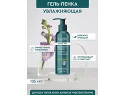 Гель-Пенка для умывания УВЛАЖНЯЮЩАЯ, 195мл Revital Pro CLAIRE