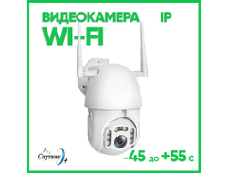 Видеокамера IP WI-FI Уличная Орбита OT-VNI22 4хZoom