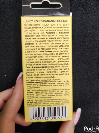 eveline-maska-dlya-gub-pitatelnaya-banana-cocktail