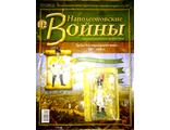 Журнал &quot;Наполеоновские войны&quot; № 112. Трубач 9-го кирасирского полка, 1807-1808гг.