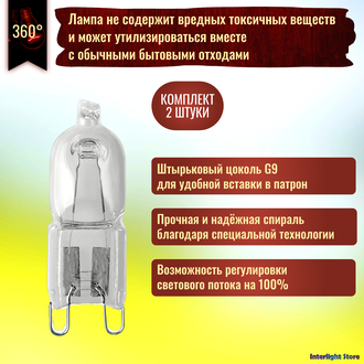 Osram Halopin Eco 66720 20w 230v G9