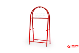 Рама штендера Арочная, 1300х660, цвет красный/RAL 3000, в упаковке. Производство ООО "Звёздочка"