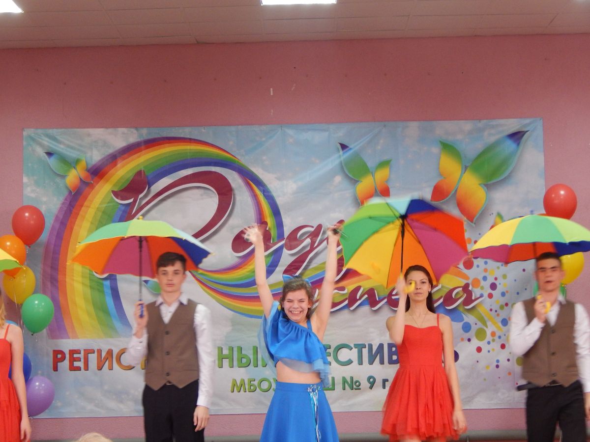 Радуга успеха 2023. Радуга успеха 2023. Радуга успеха 2023. Радуга успеха пенза. Фестиваль радуга успеха пенза 2023 новости пенза чистякова.