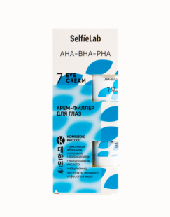 Крем-филлер для глаз с кислотами AHA-BHA-PHA с экстракт виноградной косточки, кофе и  Ниацинамидом , SELfieLAB  15г