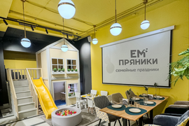 Лофт для детских праздников г. Санкт-Петербург