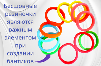 Бесшовные резинки, размер 5 см, ассорти, в наборе 12 штук