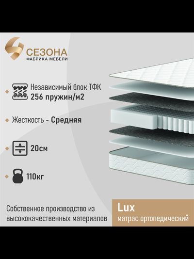 Матрас ортопедический Optimal mini TFK