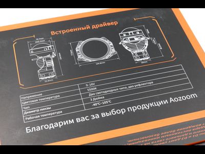 Билед модули Aozoom DLPD0601 (D1S/D2S) 2024 3.0 дюйма, 2 чипа, 5500K, 72W/80W, крепление 3R (комплект, 2шт)