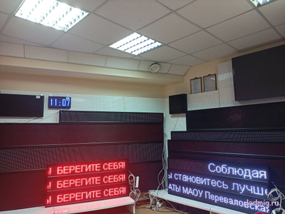 Электронное табло «бегущая строка» 210*1330 красные диоды