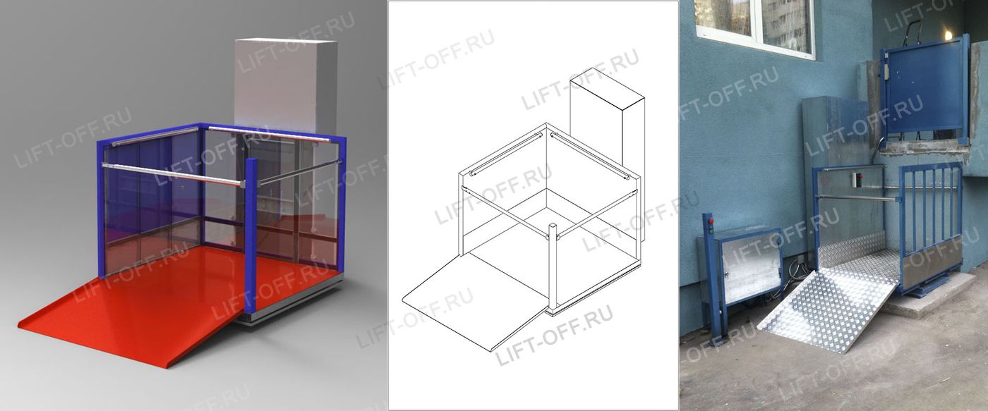 Платформа подъемная для инвалидов без шахты