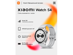 Смарт-часы Xiaomi watch S4 silver
