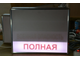 Световое табло &quot;СТЕПЕНИ БОЕВОЙ ГОТОВНОСТИ&quot; с пультом переключения на 4 канала (размеры 400 х 320 мм), надписи проявляющиеся