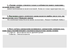 Определите характер отношений следующих понятий и изобразите кругами Эйлера