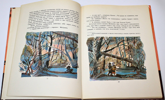 Пришвин М. Кладовая солнца. М.: Советская Россия.  1983 г.